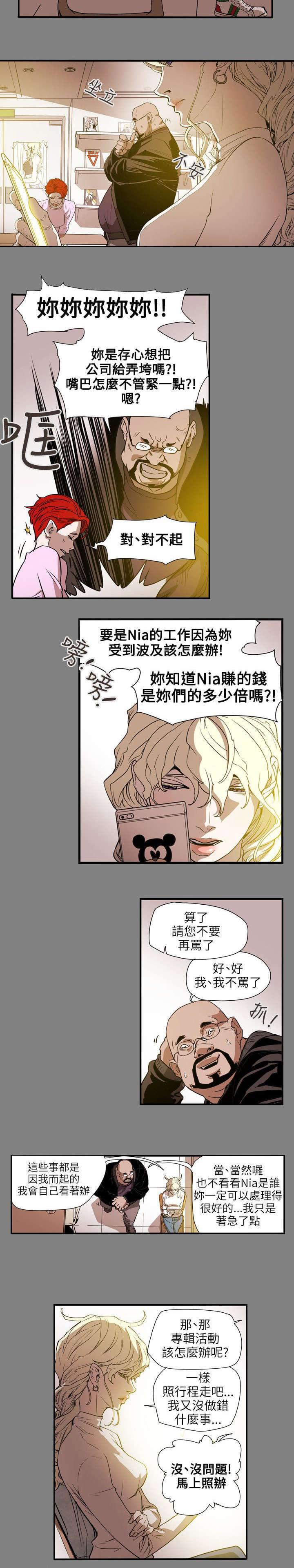 温柔的骗局韩漫全集-第56话无删减无遮挡章节图片 