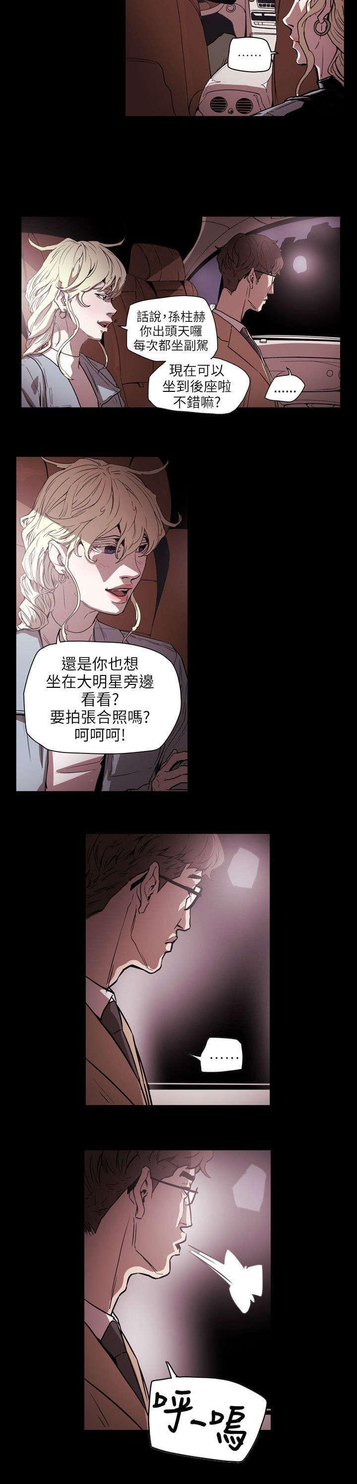 温柔的骗局韩漫全集-第56话无删减无遮挡章节图片 