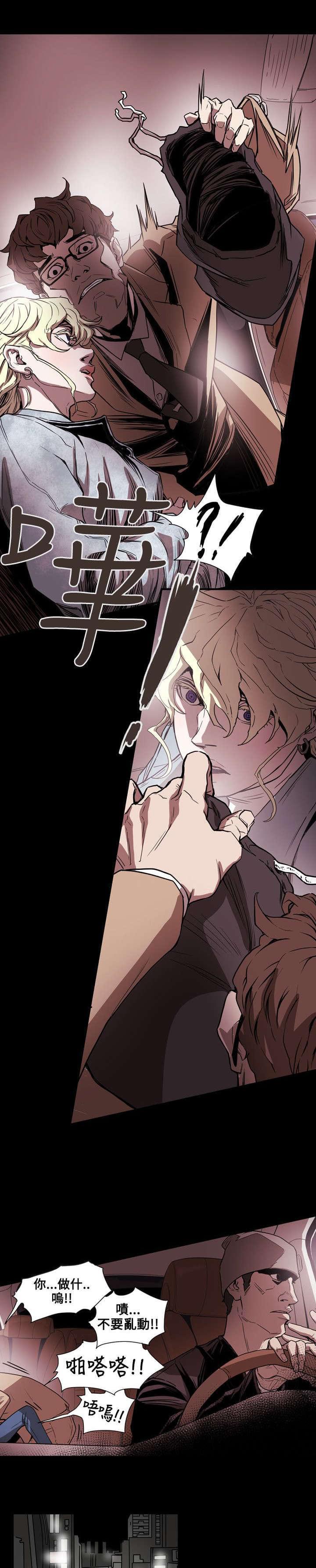 温柔的骗局韩漫全集-第56话无删减无遮挡章节图片 