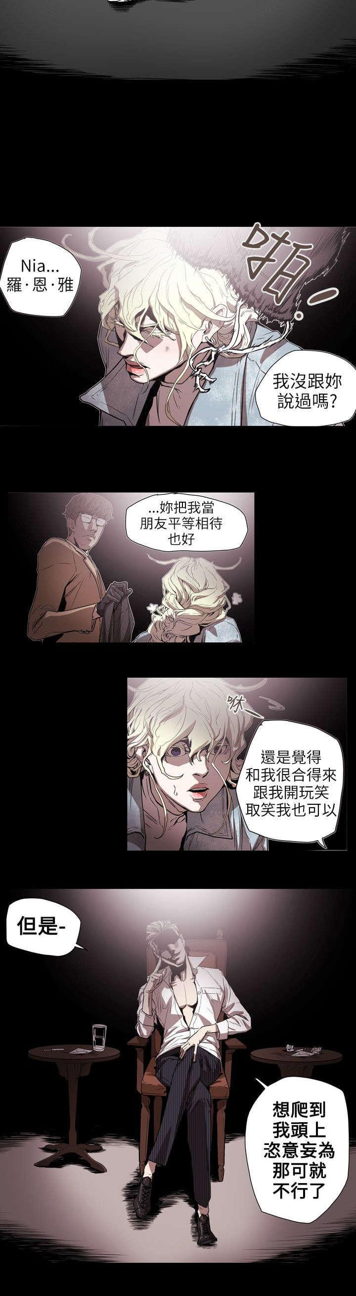 温柔的骗局韩漫全集-第56话无删减无遮挡章节图片 