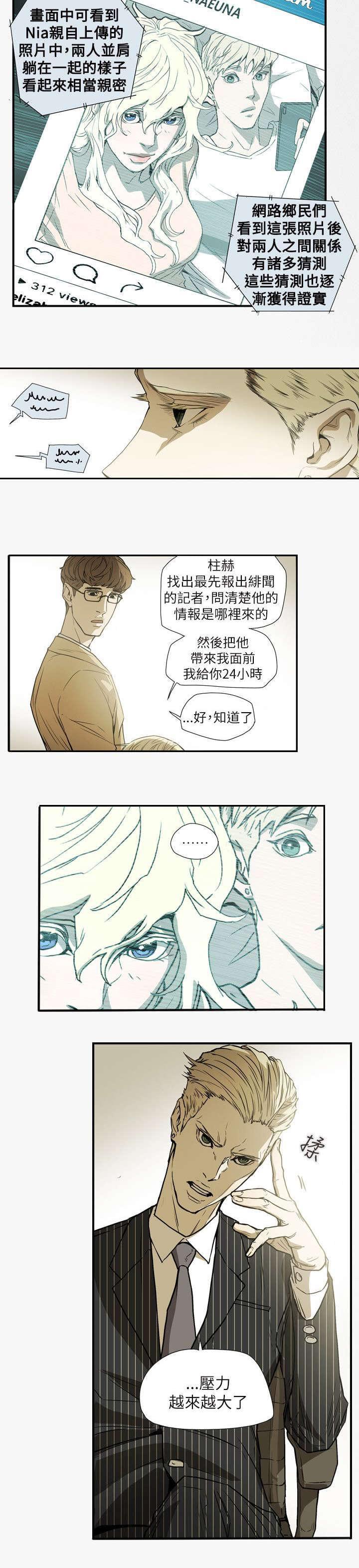 温柔的骗局韩漫全集-第56话无删减无遮挡章节图片 