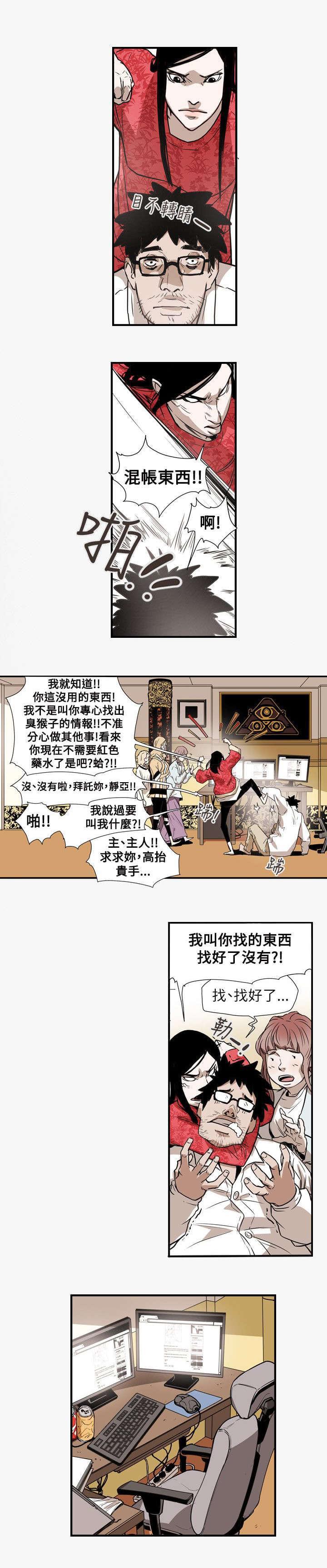 温柔的骗局韩漫全集-第56话无删减无遮挡章节图片 