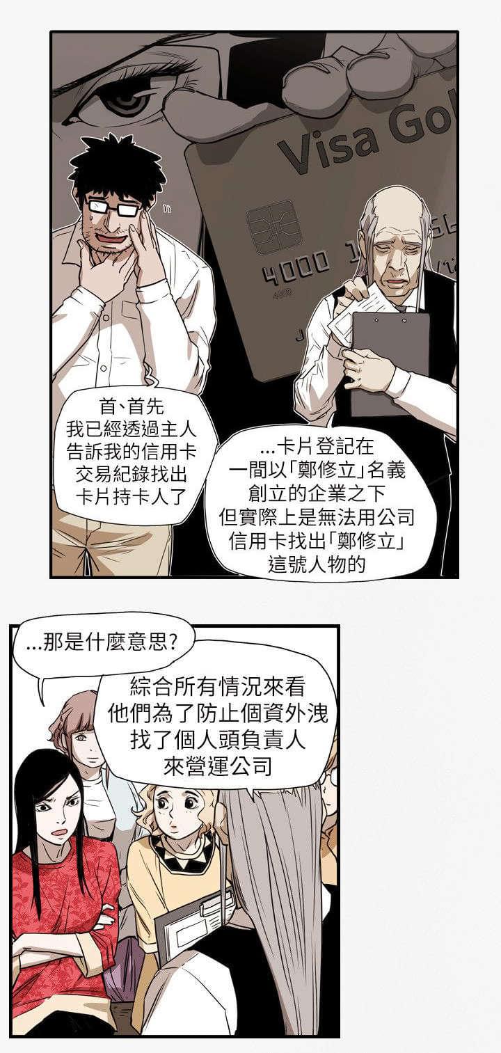 温柔的骗局韩漫全集-第56话无删减无遮挡章节图片 
