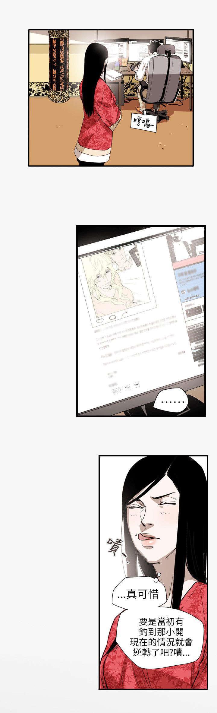 温柔的骗局韩漫全集-第56话无删减无遮挡章节图片 