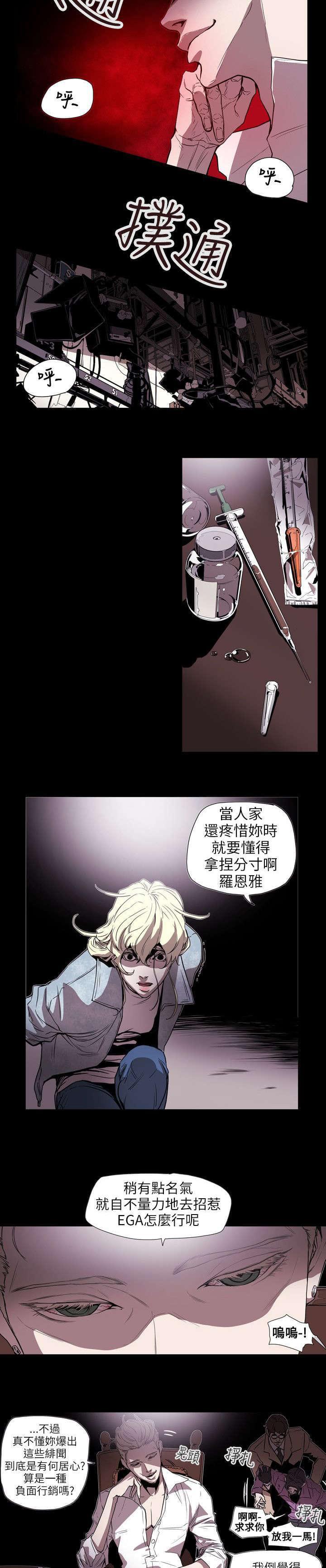温柔的骗局韩漫全集-第57话无删减无遮挡章节图片 
