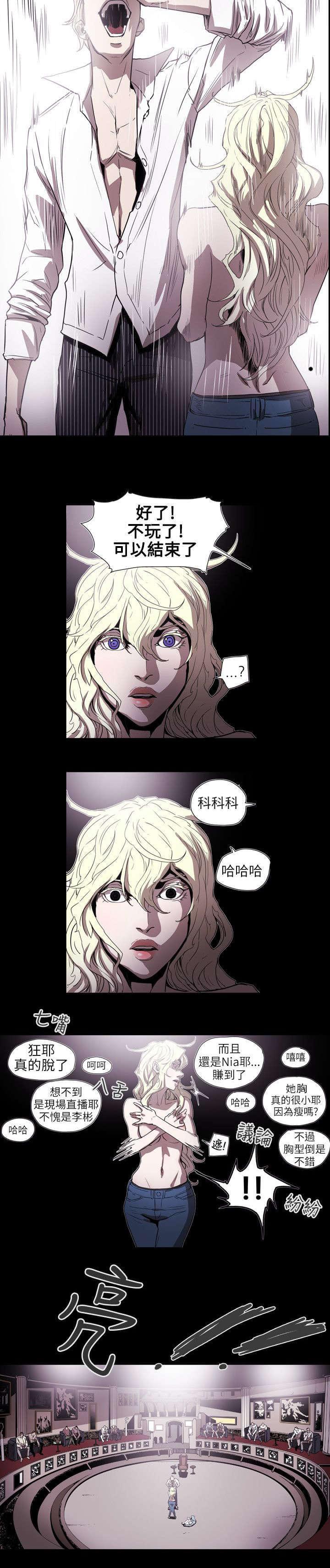 温柔的骗局韩漫全集-第57话无删减无遮挡章节图片 