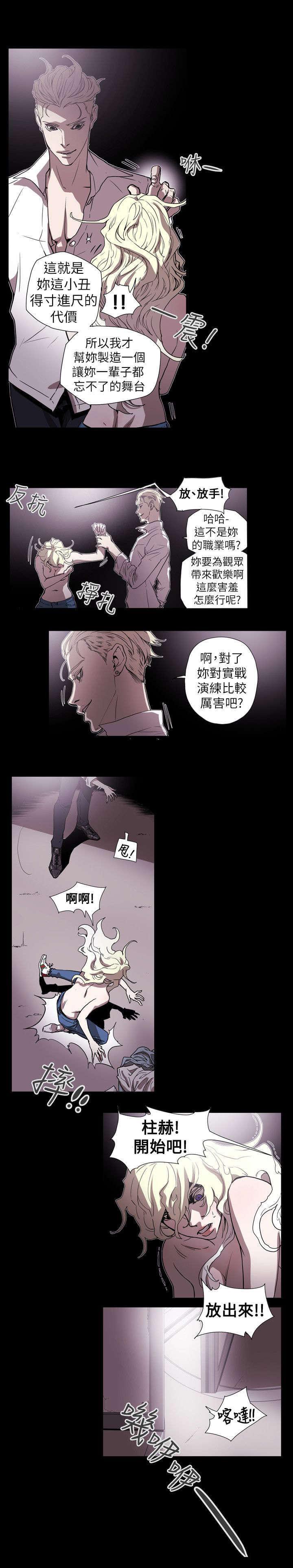温柔的骗局韩漫全集-第57话无删减无遮挡章节图片 
