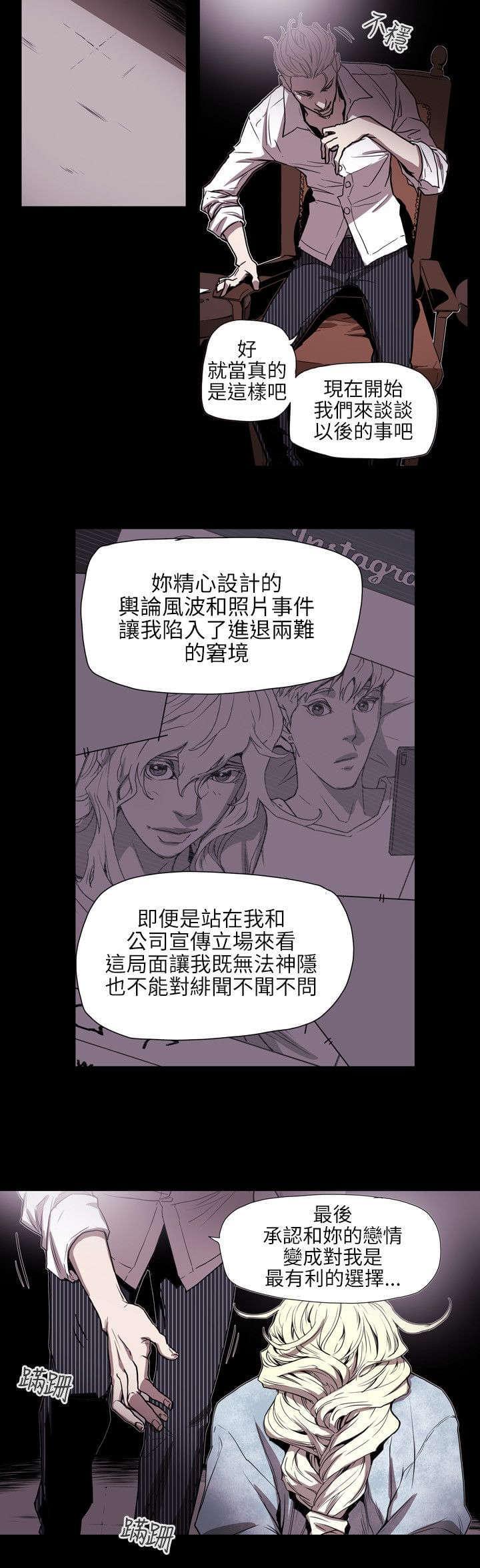 温柔的骗局韩漫全集-第57话无删减无遮挡章节图片 