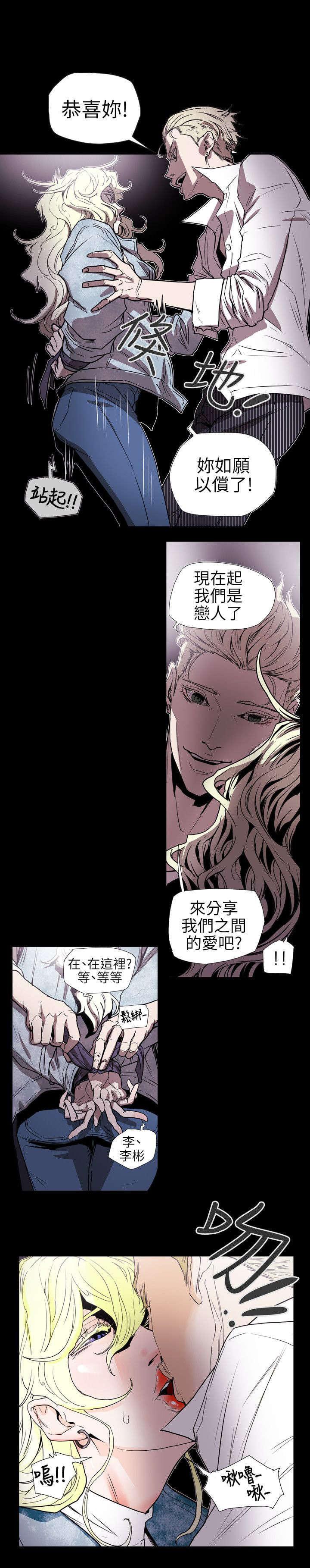 温柔的骗局韩漫全集-第57话无删减无遮挡章节图片 