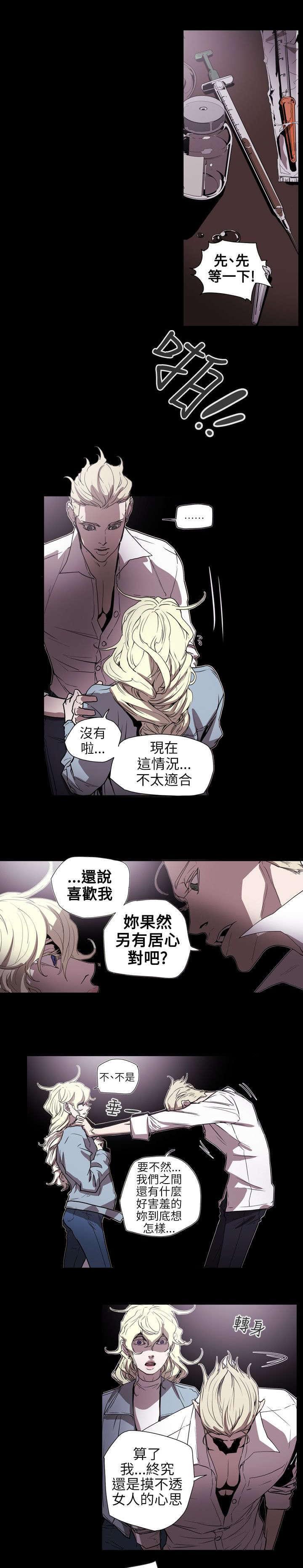 温柔的骗局韩漫全集-第57话无删减无遮挡章节图片 