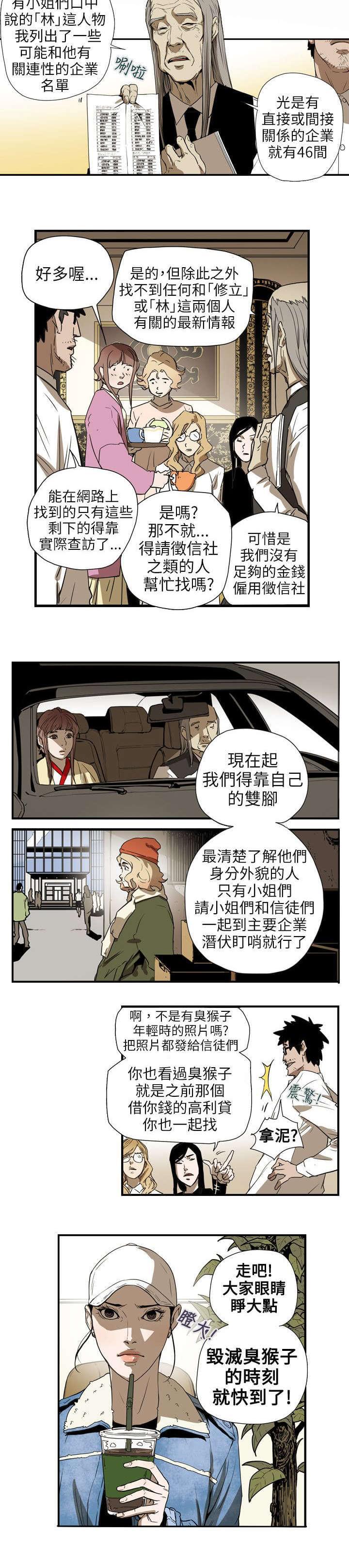 少女漫画无翼鸟-第58话全彩韩漫标签