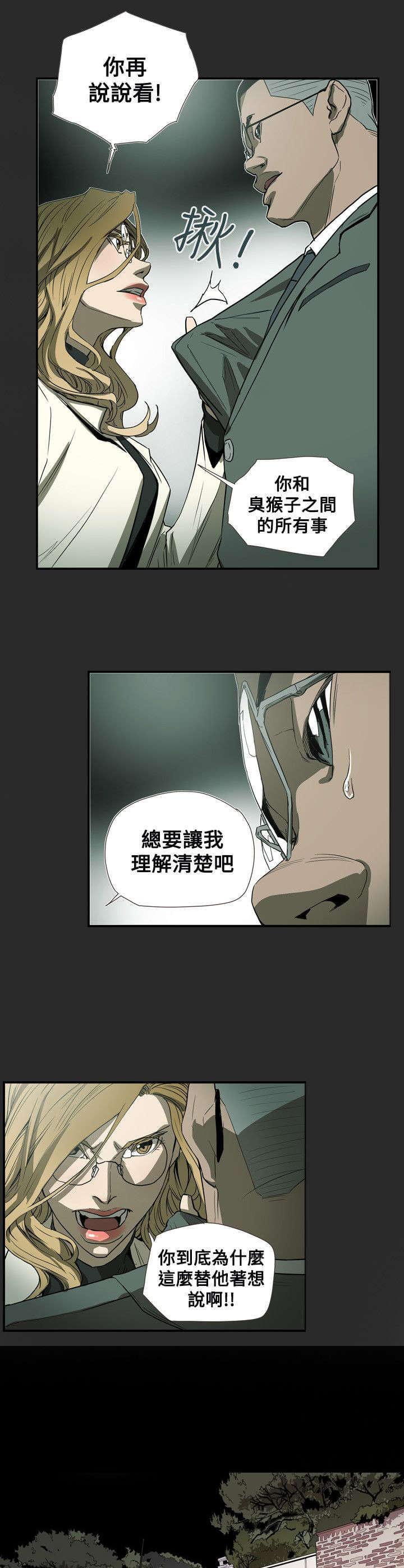 温柔的骗局韩漫全集-第59话无删减无遮挡章节图片 