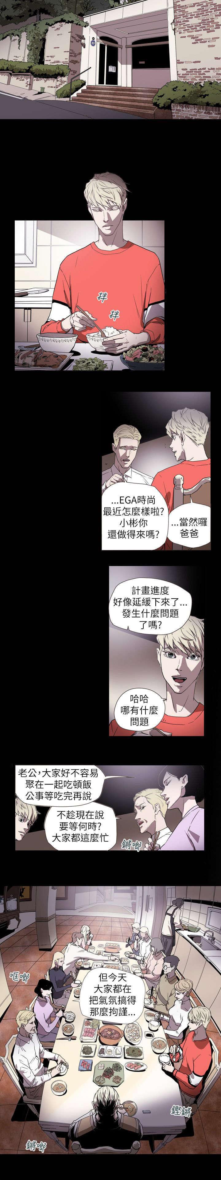 温柔的骗局韩漫全集-第59话无删减无遮挡章节图片 