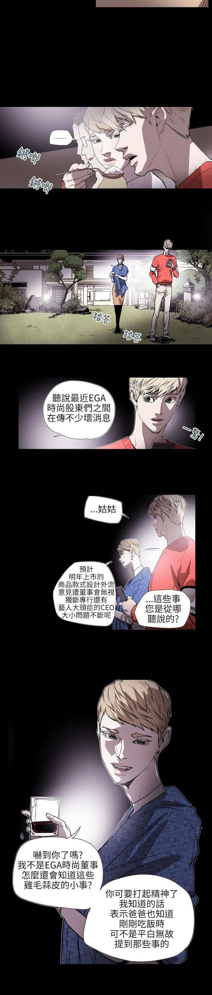 温柔的骗局韩漫全集-第59话无删减无遮挡章节图片 