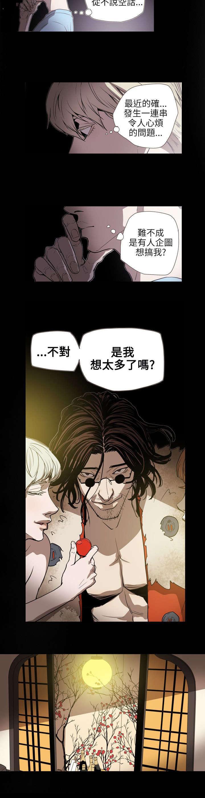 温柔的骗局韩漫全集-第59话无删减无遮挡章节图片 