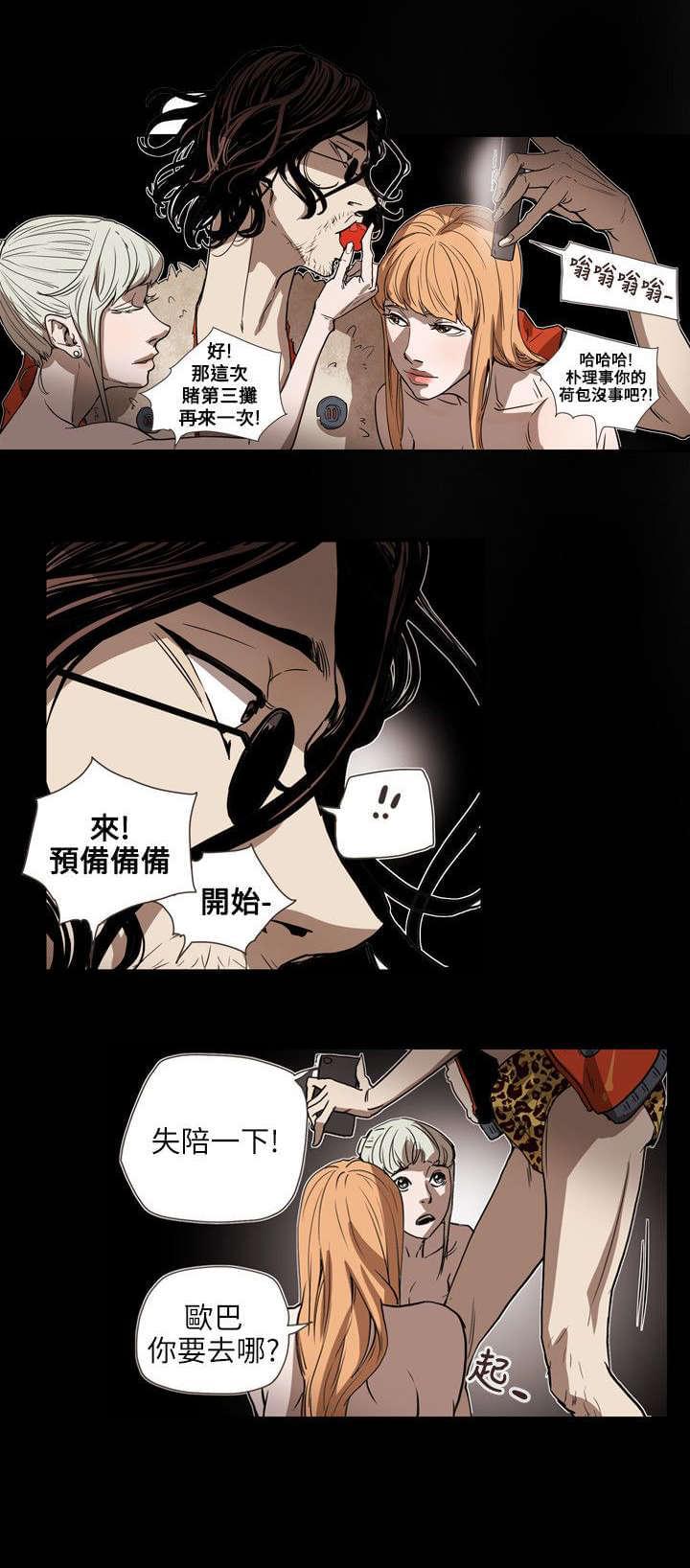 温柔的骗局韩漫全集-第59话无删减无遮挡章节图片 