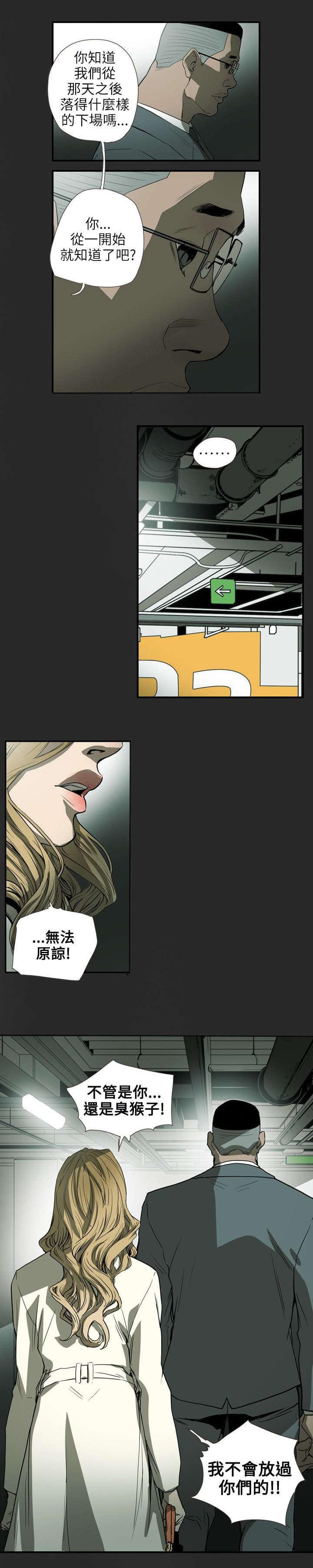 温柔的骗局韩漫全集-第59话无删减无遮挡章节图片 