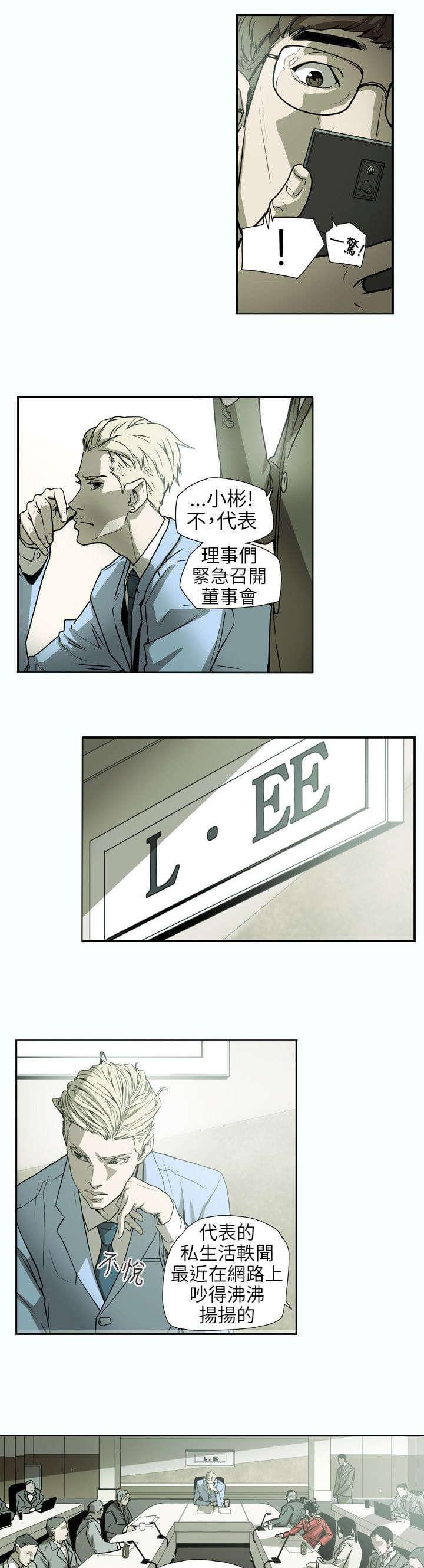 温柔的骗局韩漫全集-第60话无删减无遮挡章节图片 