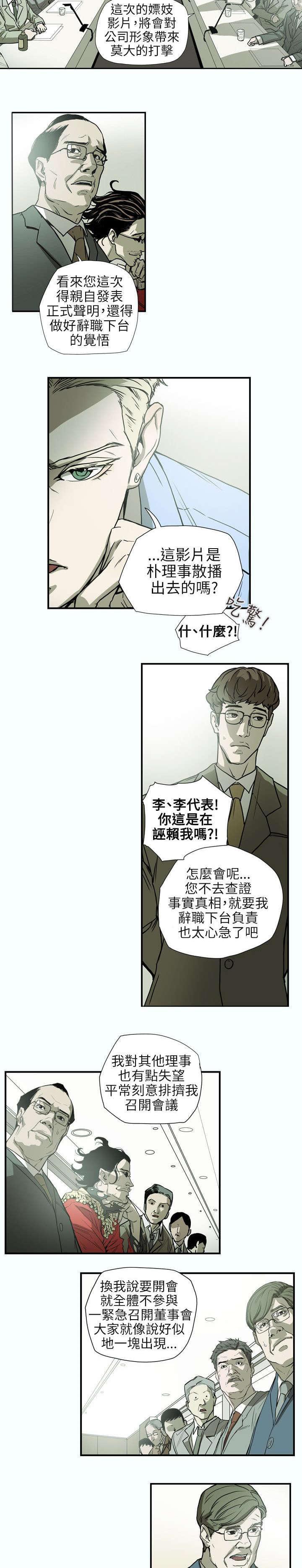 温柔的骗局韩漫全集-第60话无删减无遮挡章节图片 