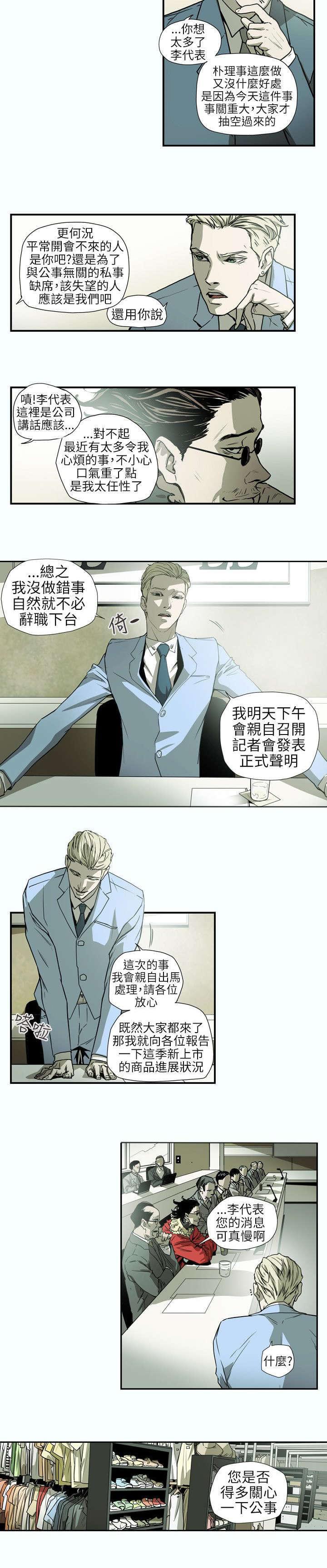 温柔的骗局韩漫全集-第60话无删减无遮挡章节图片 