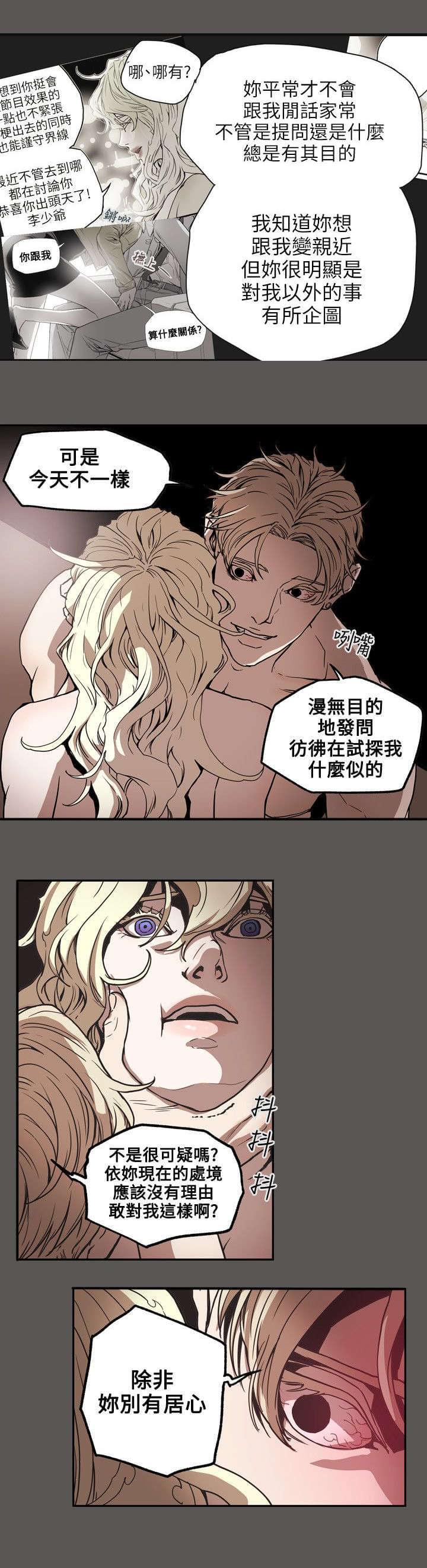 温柔的骗局韩漫全集-第61话无删减无遮挡章节图片 