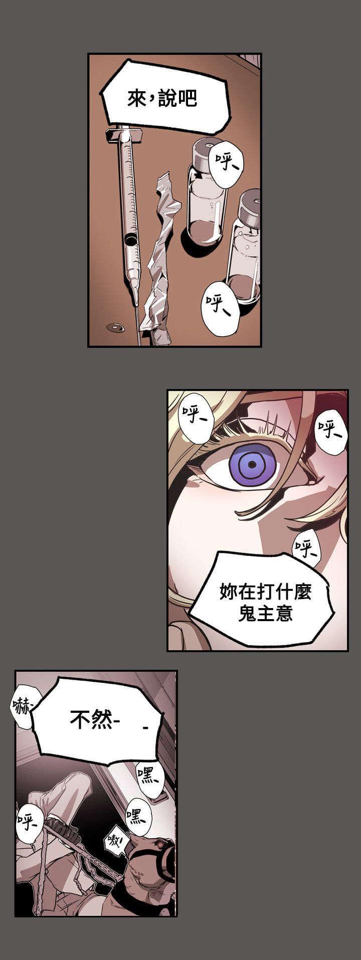 温柔的骗局韩漫全集-第61话无删减无遮挡章节图片 