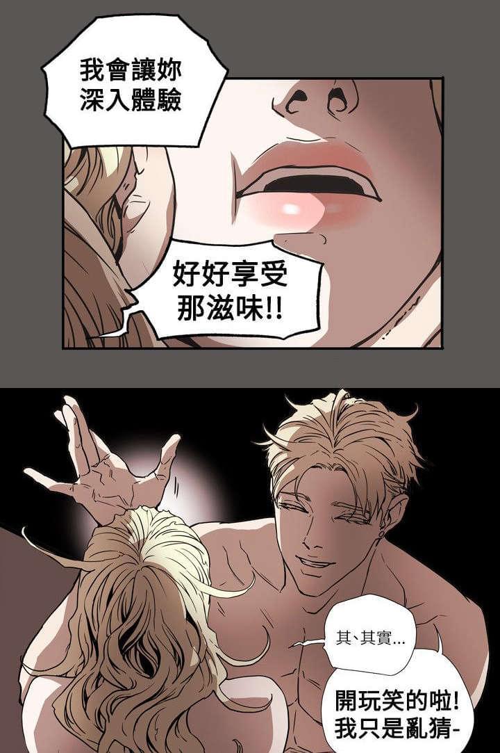 温柔的骗局韩漫全集-第61话无删减无遮挡章节图片 
