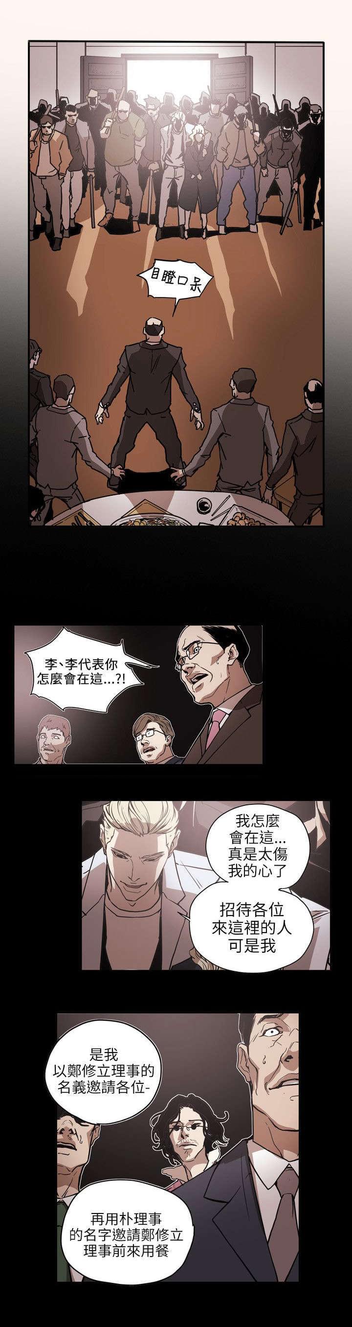 温柔的骗局韩漫全集-第61话无删减无遮挡章节图片 