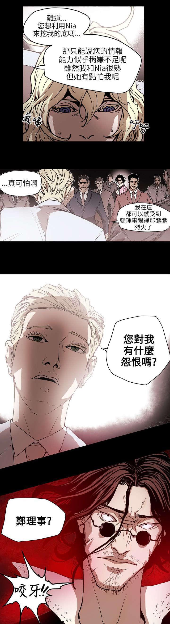 温柔的骗局韩漫全集-第61话无删减无遮挡章节图片 