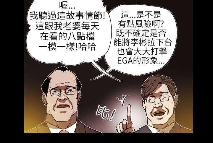 温柔的骗局韩漫全集-第61话无删减无遮挡章节图片 
