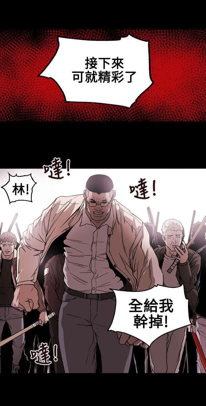 温柔的骗局韩漫全集-第62话无删减无遮挡章节图片 
