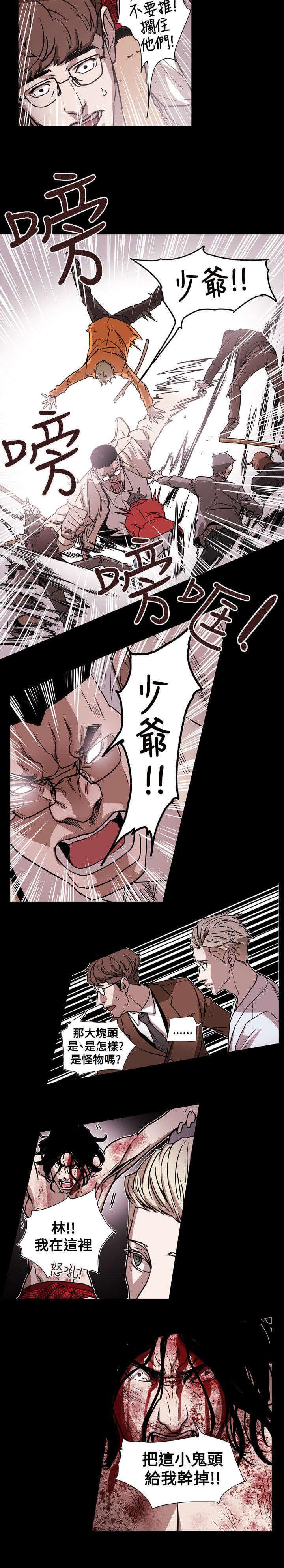 温柔的骗局韩漫全集-第62话无删减无遮挡章节图片 