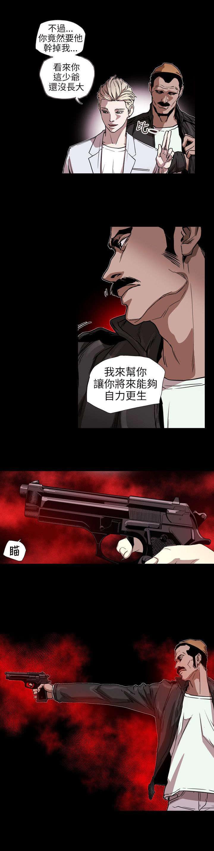 温柔的骗局韩漫全集-第62话无删减无遮挡章节图片 
