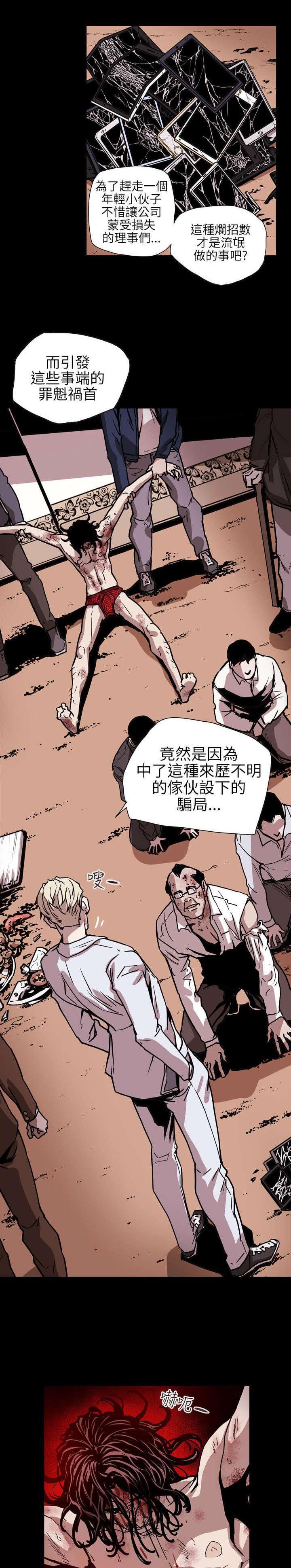温柔的骗局韩漫全集-第62话无删减无遮挡章节图片 