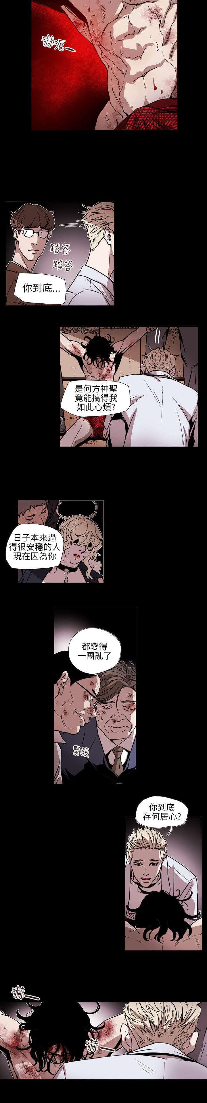 温柔的骗局韩漫全集-第62话无删减无遮挡章节图片 