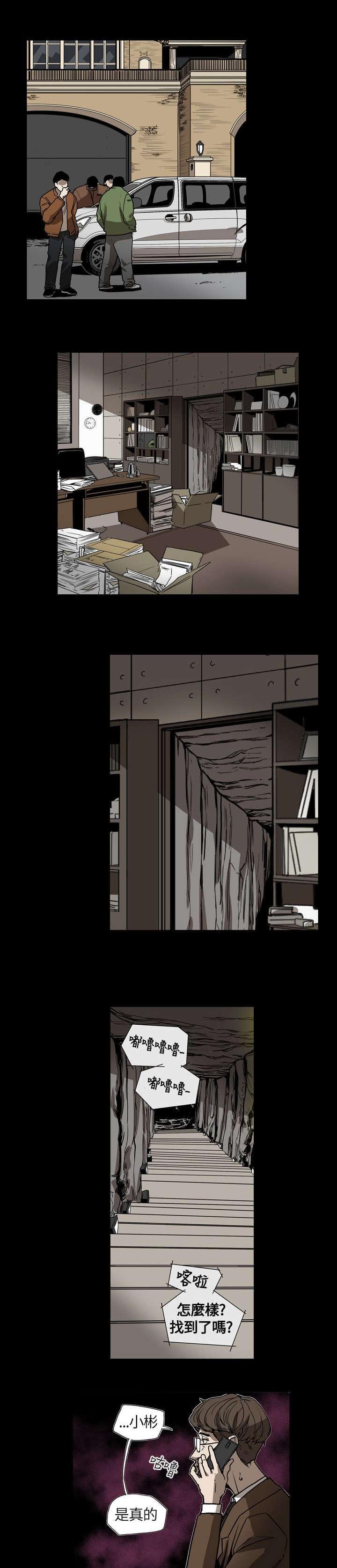 温柔的骗局韩漫全集-第63话无删减无遮挡章节图片 