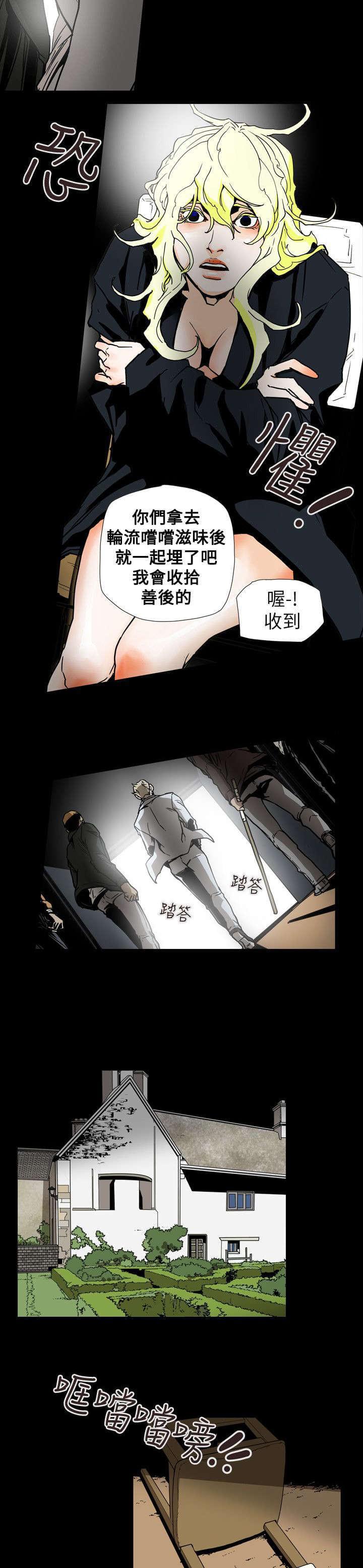 温柔的骗局韩漫全集-第63话无删减无遮挡章节图片 
