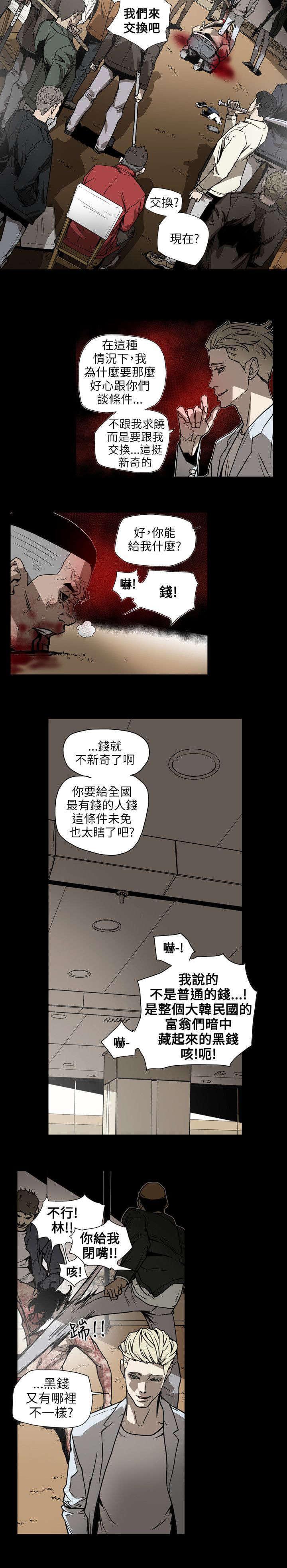 温柔的骗局韩漫全集-第63话无删减无遮挡章节图片 