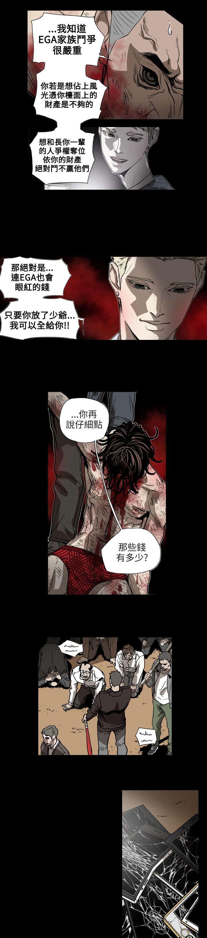 温柔的骗局韩漫全集-第63话无删减无遮挡章节图片 