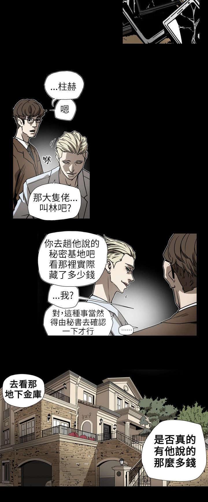 温柔的骗局韩漫全集-第63话无删减无遮挡章节图片 