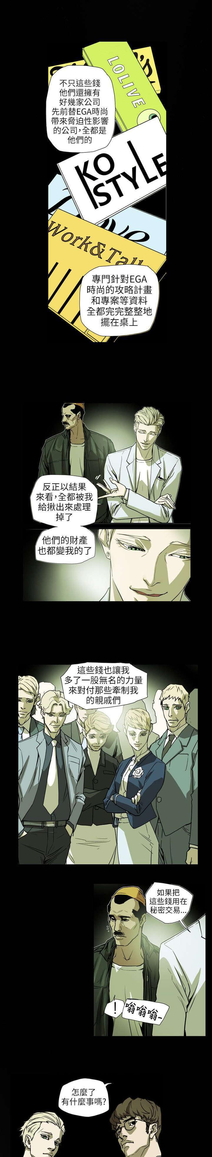 温柔的骗局韩漫全集-第64话无删减无遮挡章节图片 