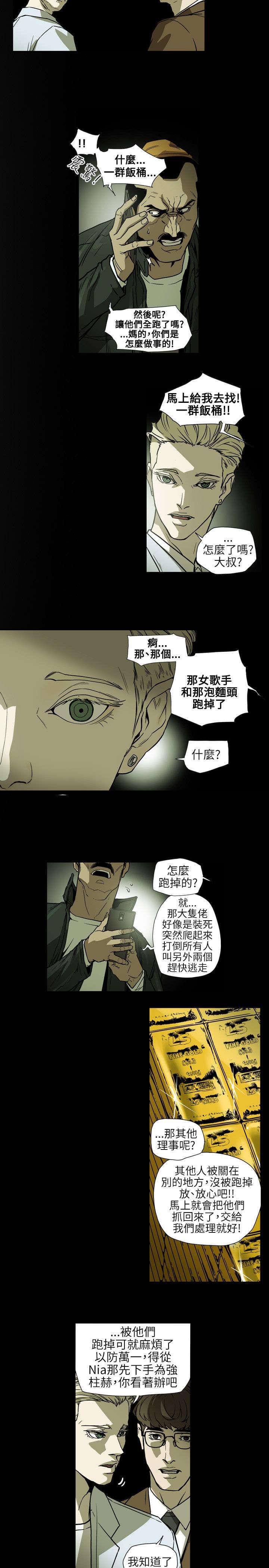 温柔的骗局韩漫全集-第64话无删减无遮挡章节图片 