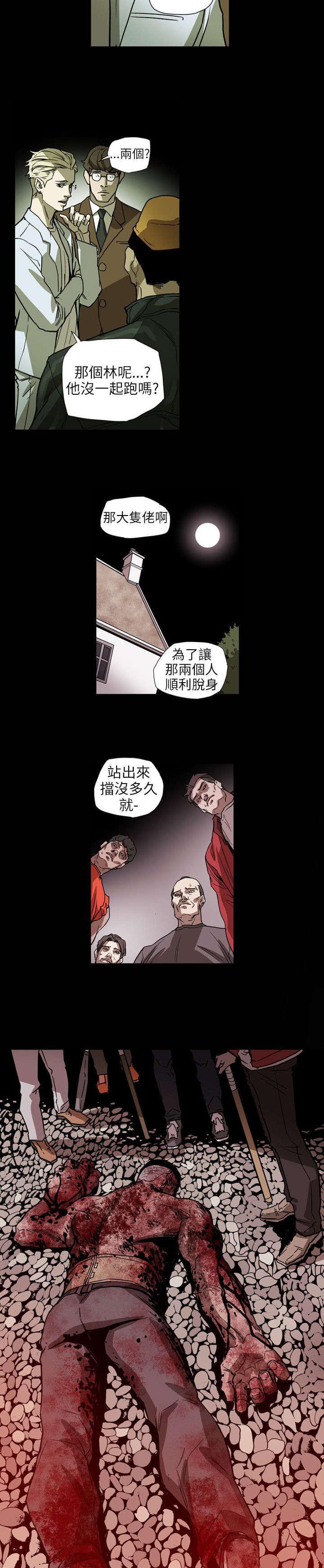 温柔的骗局韩漫全集-第64话无删减无遮挡章节图片 