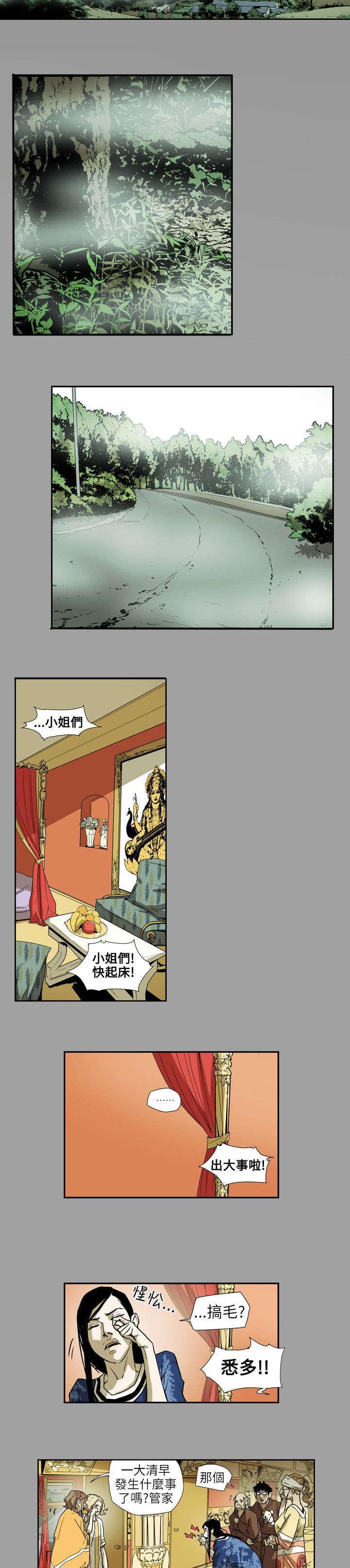 温柔的骗局韩漫全集-第64话无删减无遮挡章节图片 