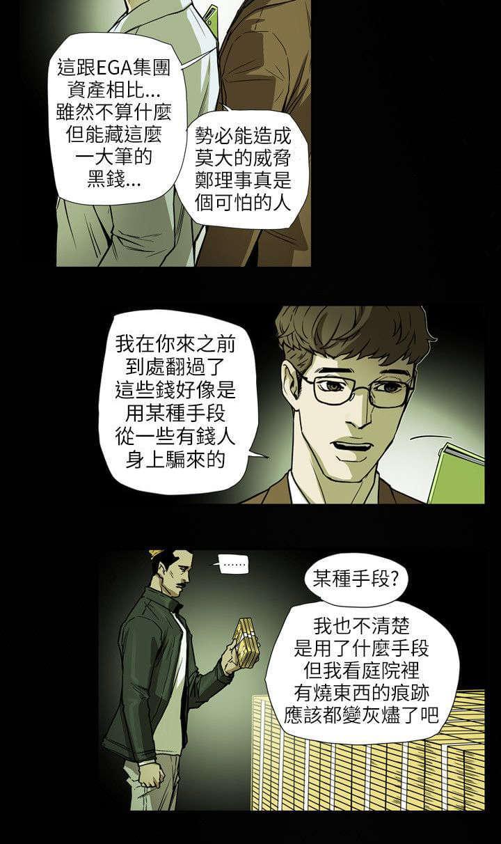 温柔的骗局韩漫全集-第64话无删减无遮挡章节图片 
