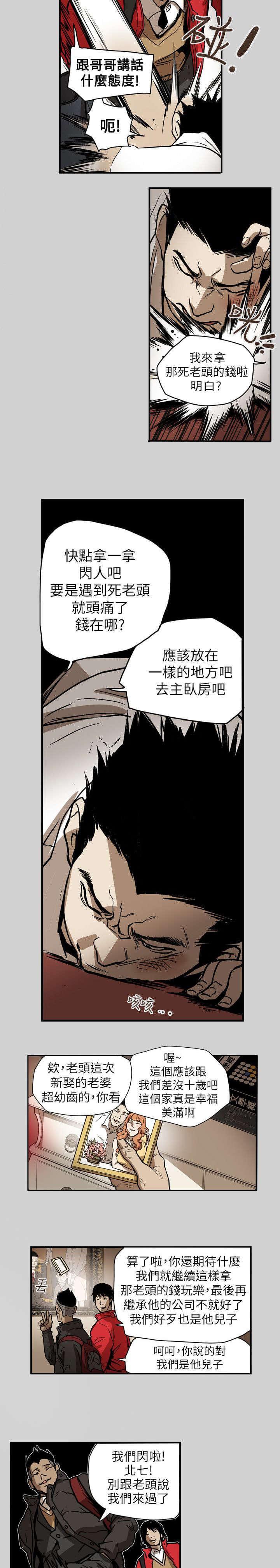 温柔的骗局韩漫全集-第65话无删减无遮挡章节图片 