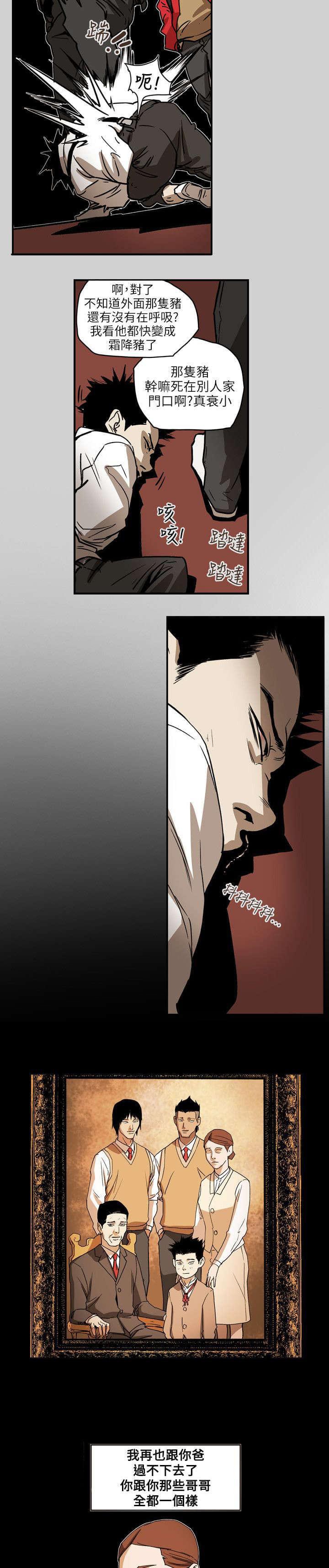 温柔的骗局韩漫全集-第65话无删减无遮挡章节图片 