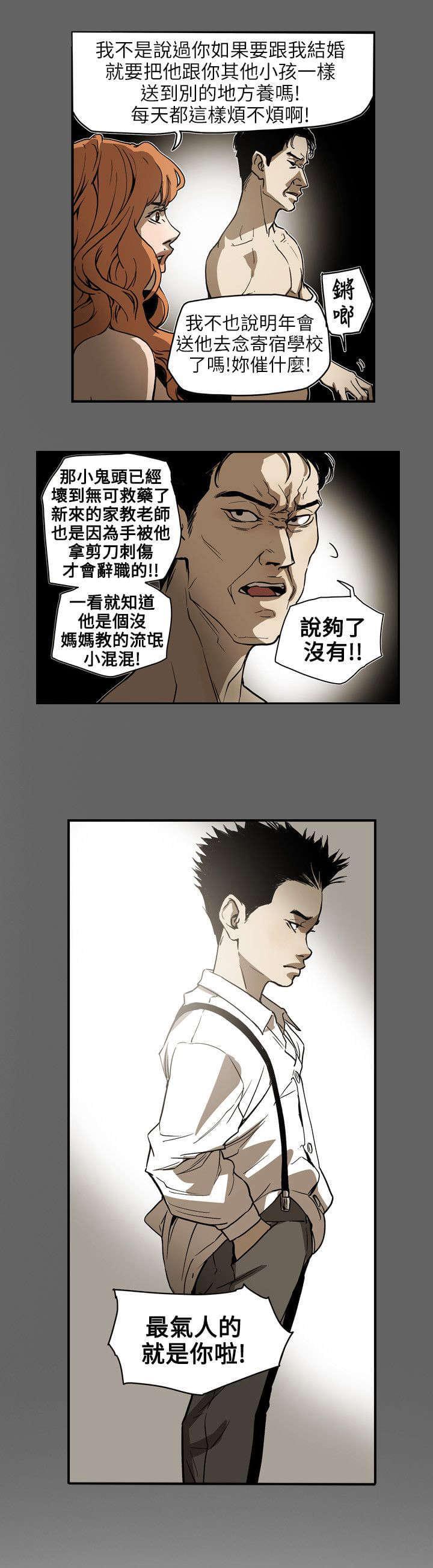 温柔的骗局韩漫全集-第65话无删减无遮挡章节图片 