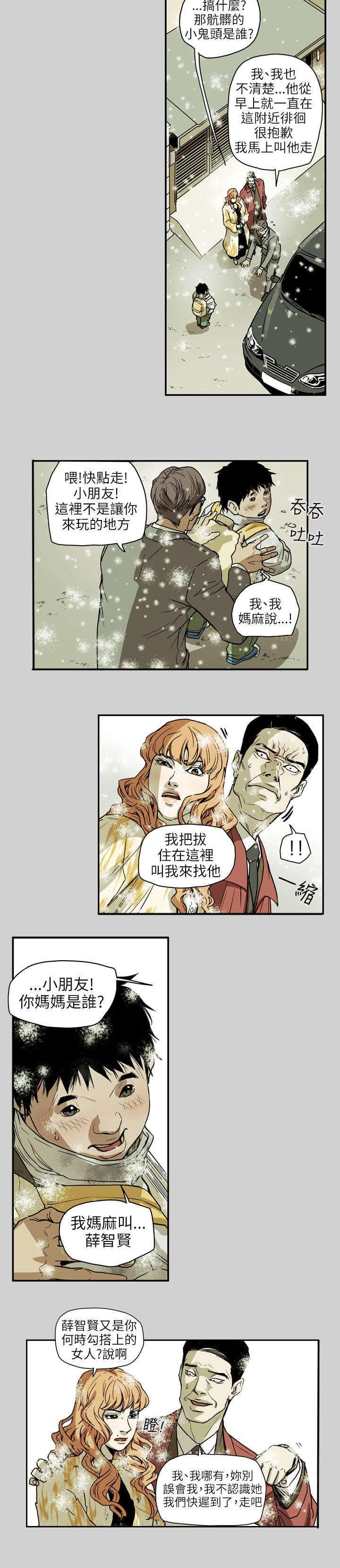 温柔的骗局韩漫全集-第65话无删减无遮挡章节图片 