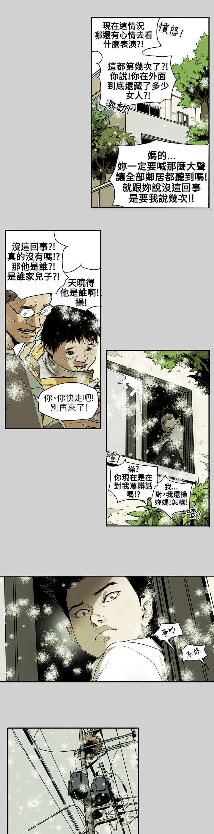 温柔的骗局韩漫全集-第65话无删减无遮挡章节图片 
